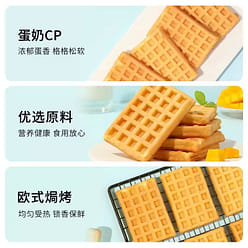 Good shop Western pastry waffles 224g*1 bag 224 g