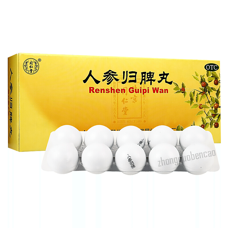同仁堂 人蔘 歸脾丸 9g x 10 丸 10 个