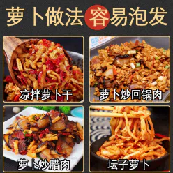 50g *1 bag of self-dried salt-free white radish strips at the beginning of the fungus 50 g