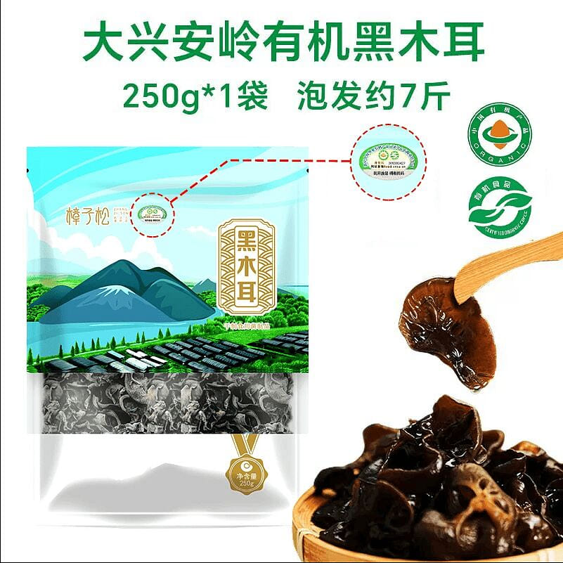 Northeast specialty organic black fungus 250g*1 250 g