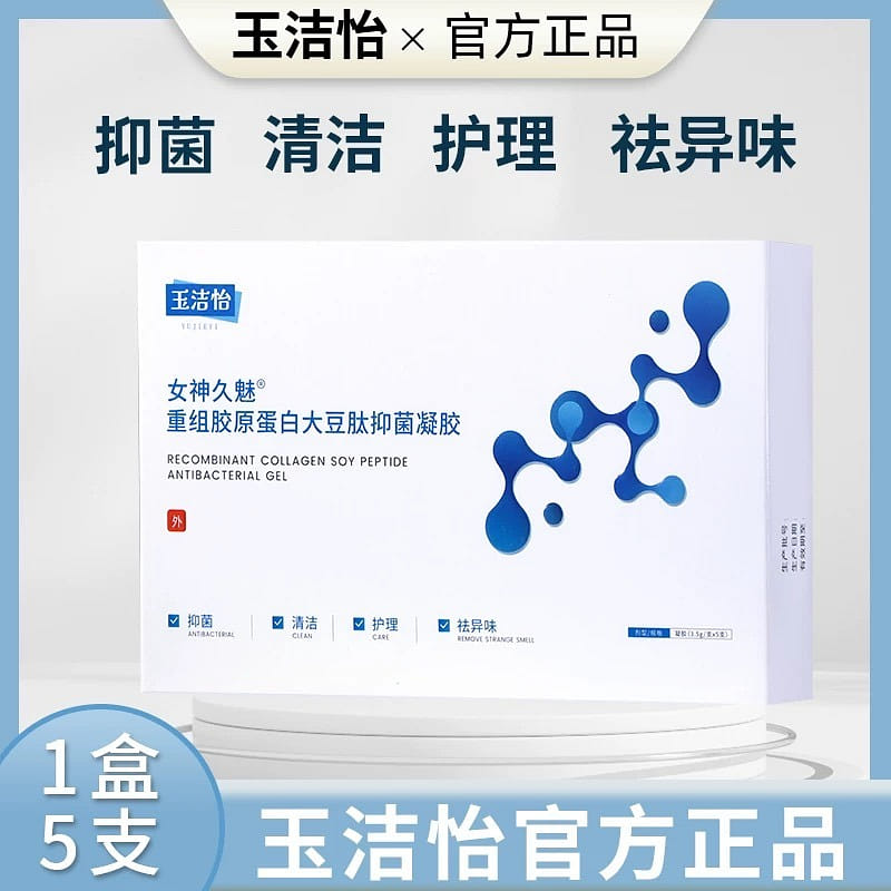 Yujie Yi recombinant collagen peptide gel 3.5g*5 P 1 hộp