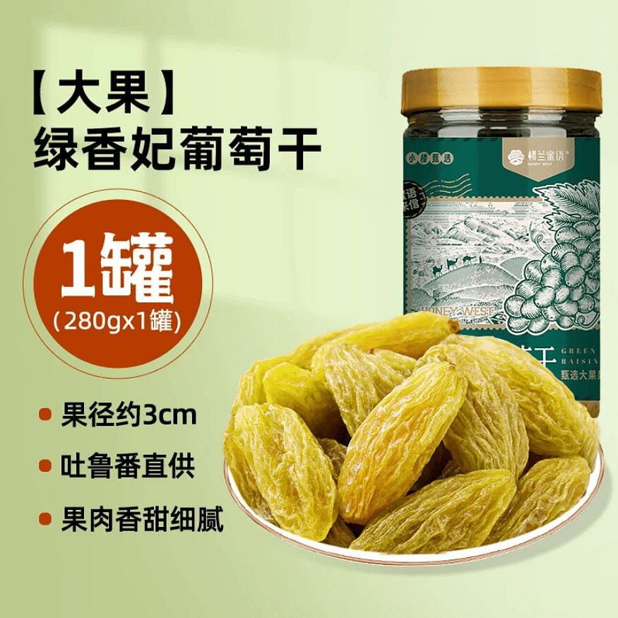 Green Concubine Raisins 280g 280 g