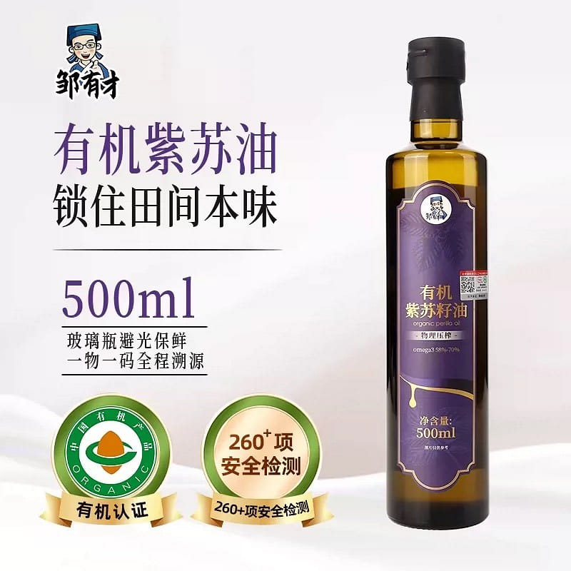 Organic pure perilla seed oil cold pressed 500 ml