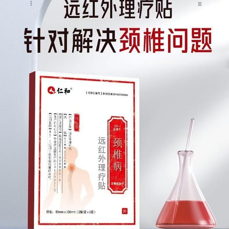 Cervical Vertebral Patch Cervical Vertebral Disease Specialized Paste Brain 10 P 1 케이스