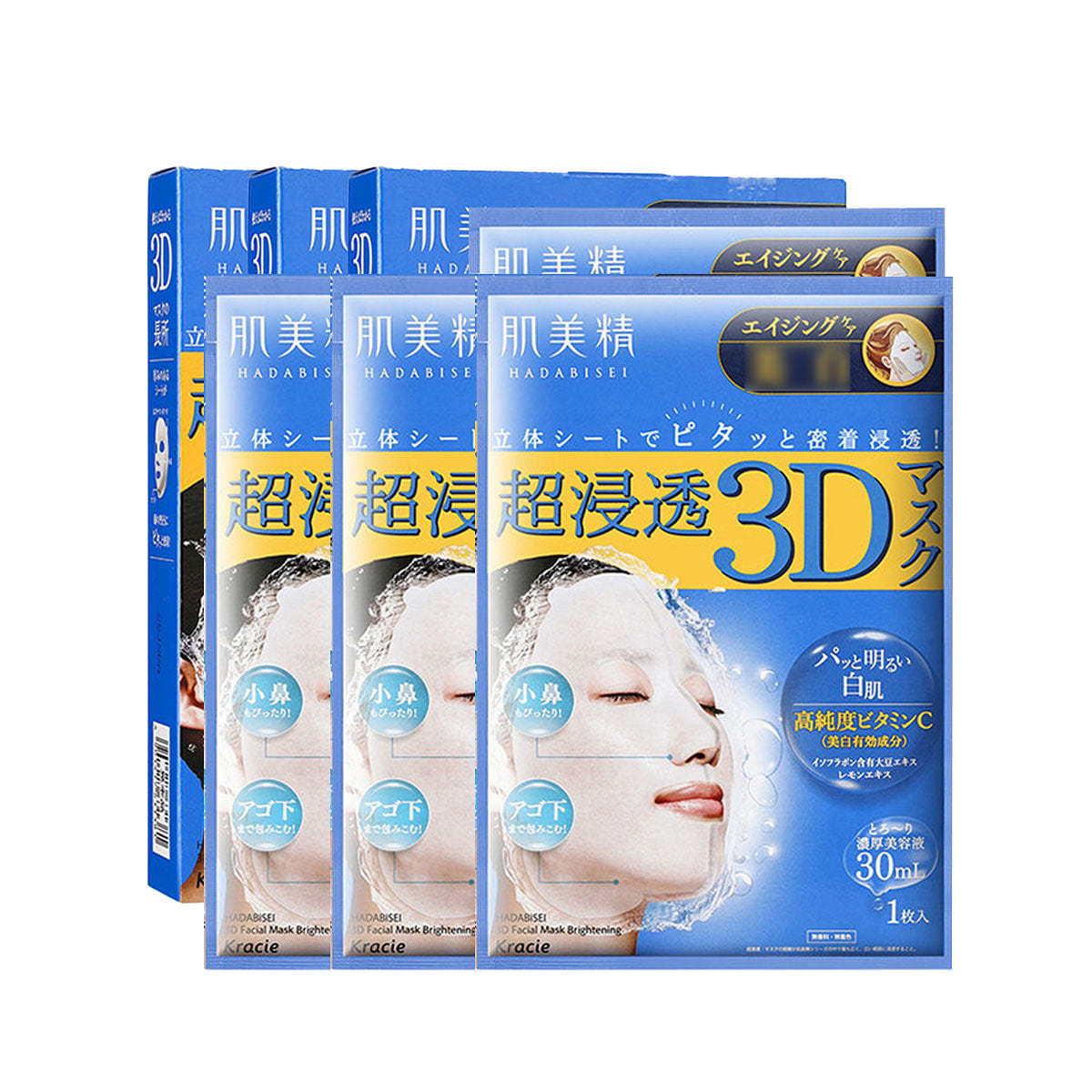 Kracie Hadabisei Advanced 3D Facial Mask 4pcs*3 12 count