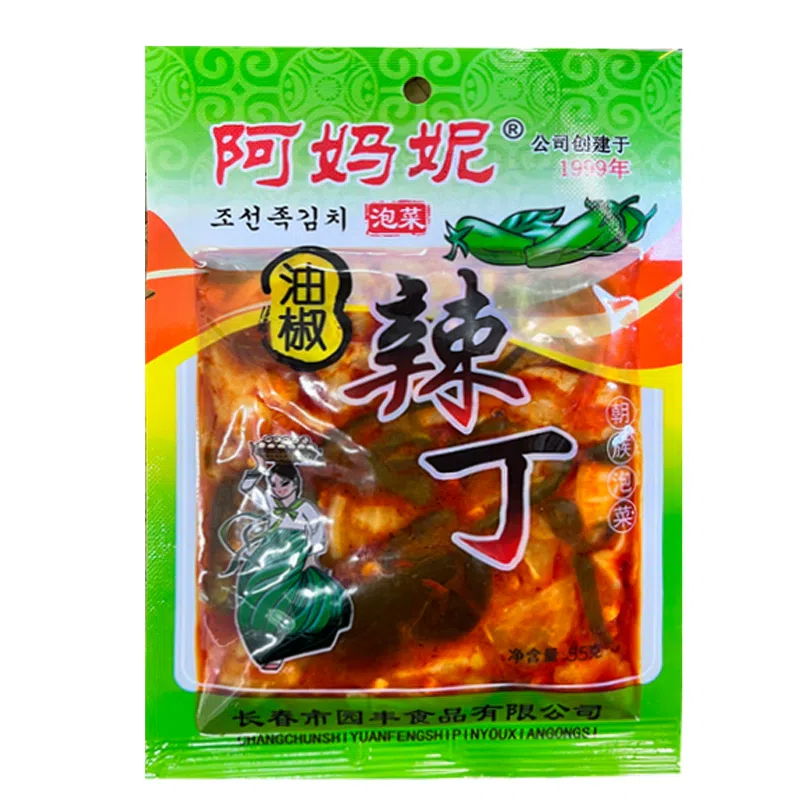55g*5 bags of diced pepper and pepper 275 กรัม