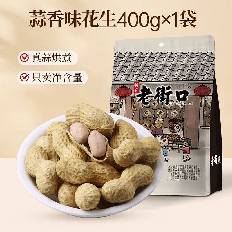 Old Street Garlic-Flavored Peanuts 400g 400 g