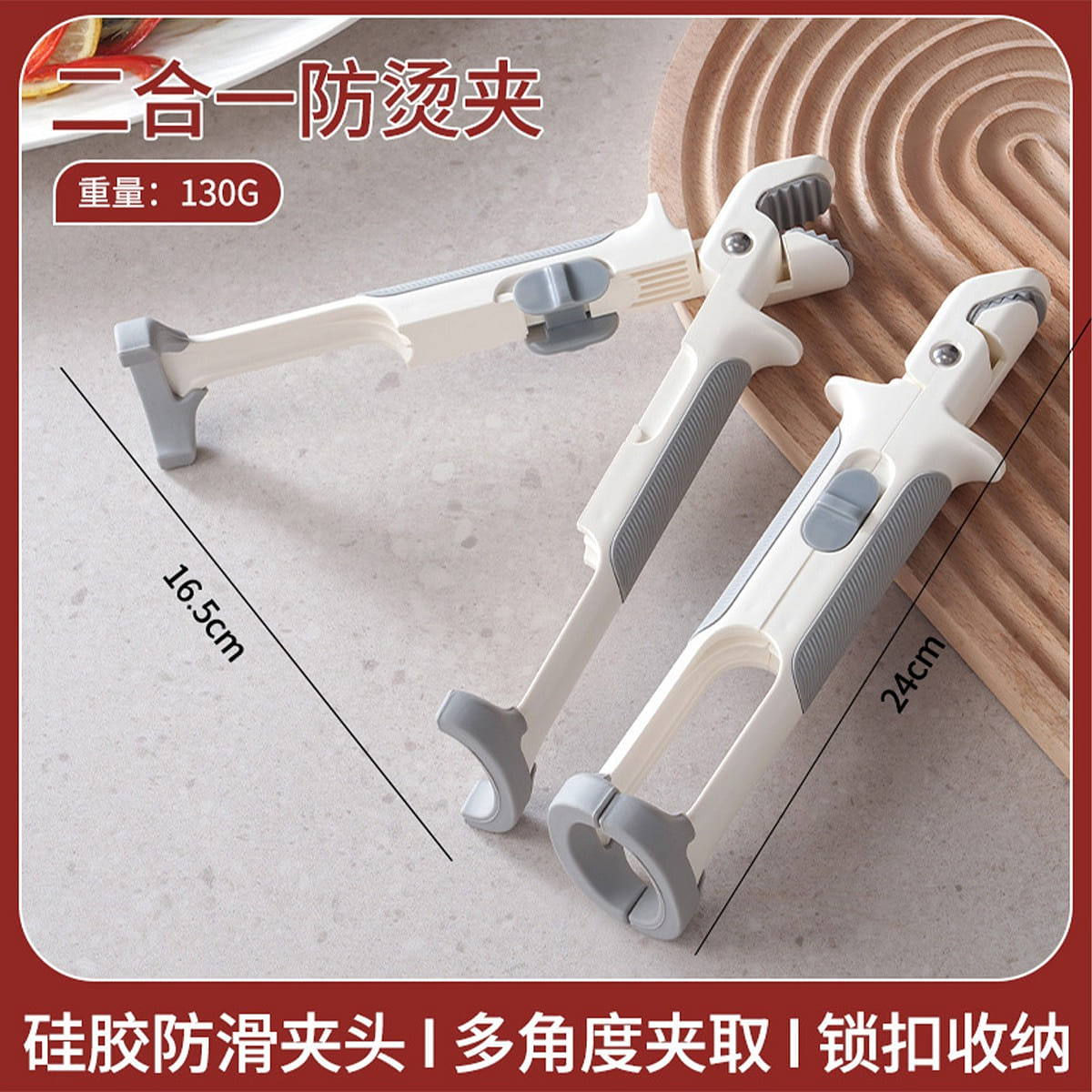 2-in-1 Anti-scald Bowl & Plate Gripper White-gray 1 each