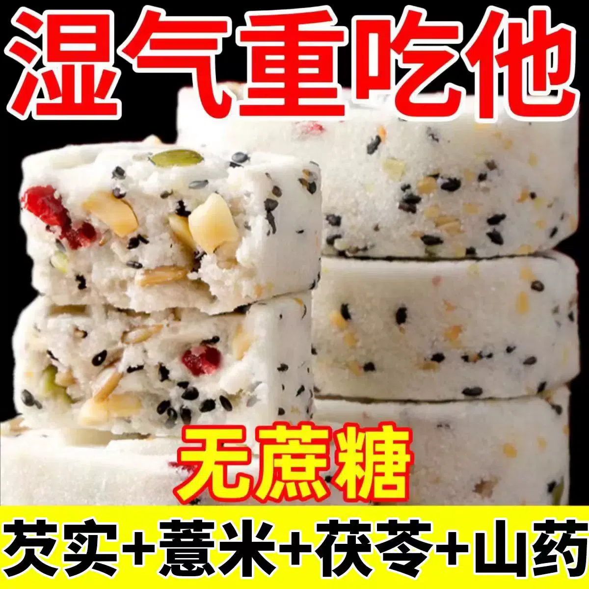 Guanyingshun nuts, Poria cocos, Bazhen cake, barley, coarse grains, meal replacement, satiety food, 10g*5 bags 50 그램