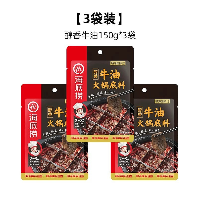 Haidilao fragrant butter hotpot base 150g * 3 450 그램