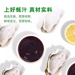 Haitian Oyster Sauce Squeeze bottle, 520g*1 bottle 520 g