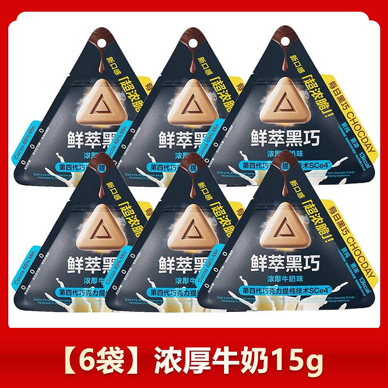 Beryl's Rich Milk Chocolate (Malaysia) 15g x 6 90 g