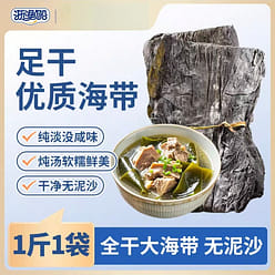 Dried kelp flakes 500 g