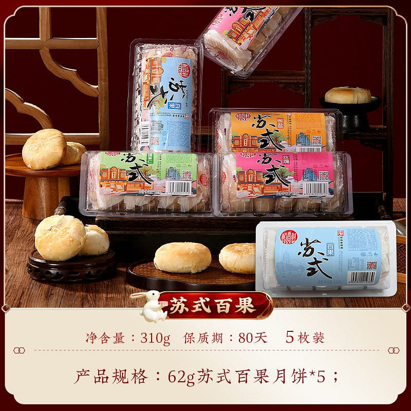 Daxiangcun Suzhou-style Fruit Pie (5-piece set) 1 pack
