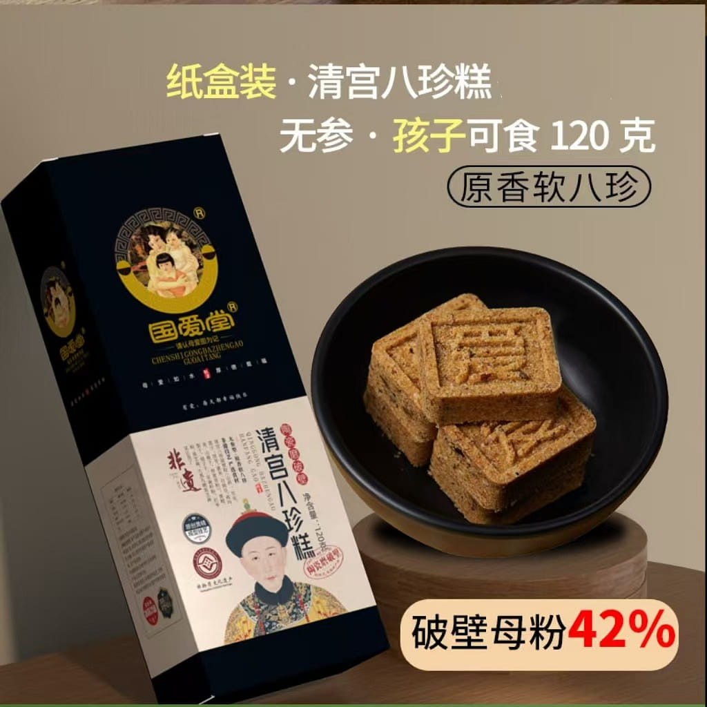 GuoaiTang Qinggong Bazhen Cake 120g children style 120 กรัม