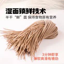 1. Boiling rye, buckwheat semi-dry noodles 0 fat coarse grains meal replacement meal replacement coarse grains noodles 100g *5 bags 500 g