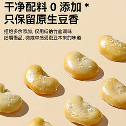 Ganyuan Daily Bamboo Salt Roasted Broad Beans 500g 500 g