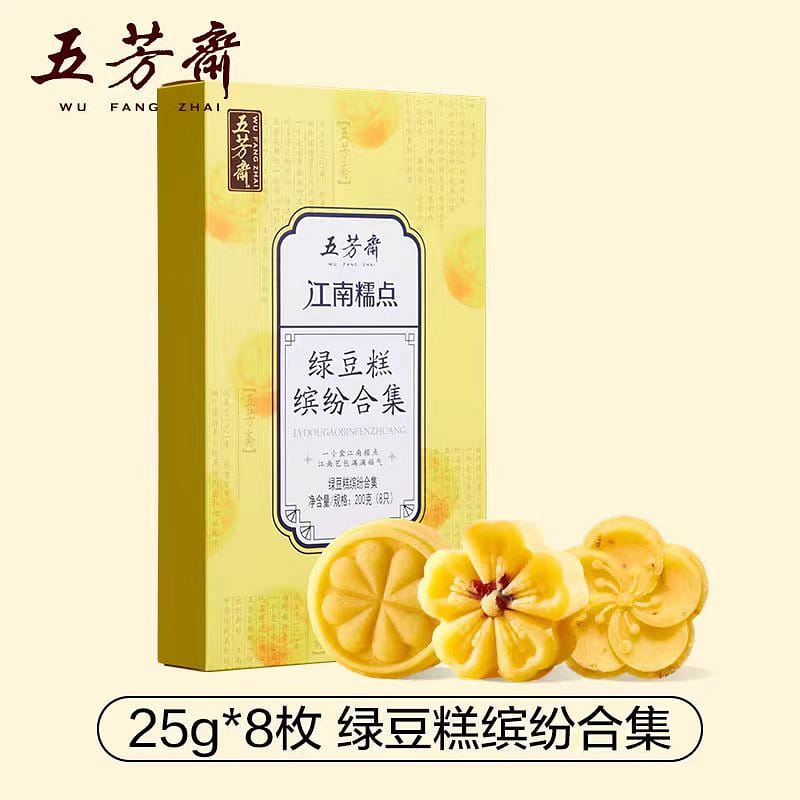 【五芳斋】绿豆糕缤纷合集 原味+蔓越莓+桂花口味 江南糯点 1盒*8只 200g*1盒 200 克