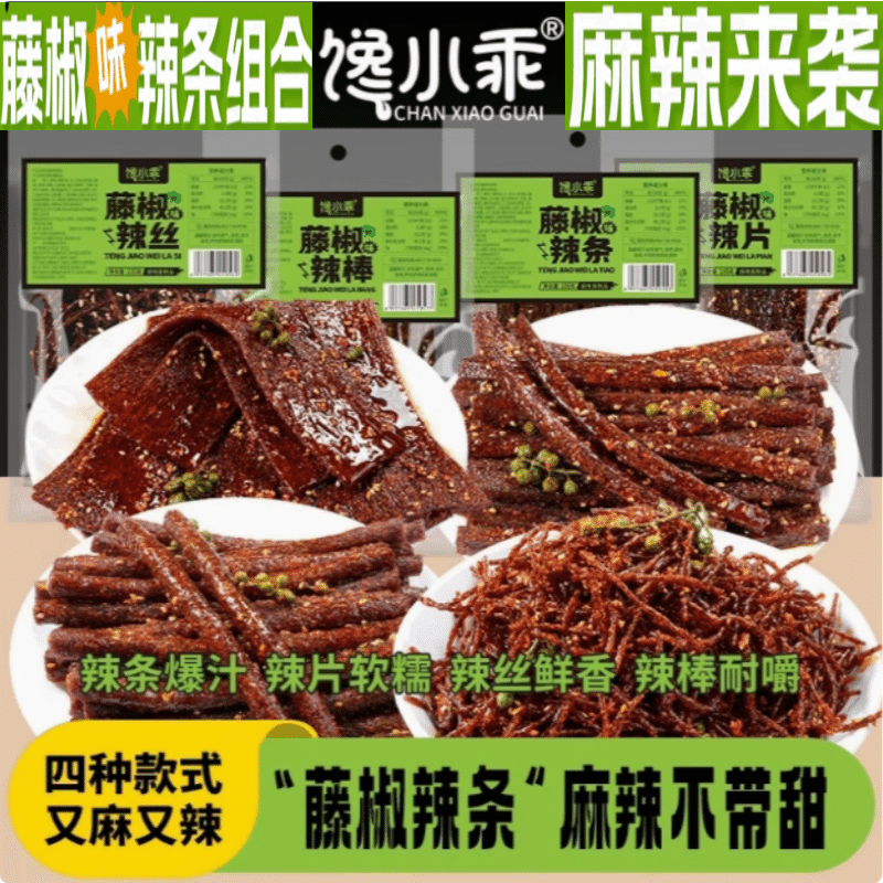 Rattan pepper spicy strip combination 100g*4 packs 400 กรัม