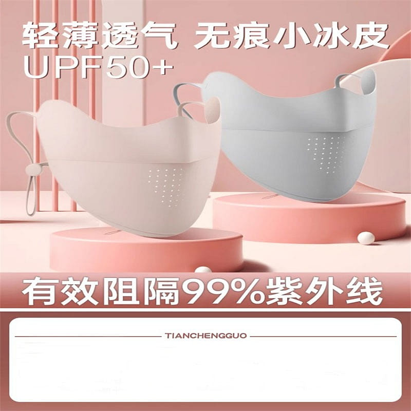 Sun-protective mask with 2 of air grey and quartz 2 ส่วน