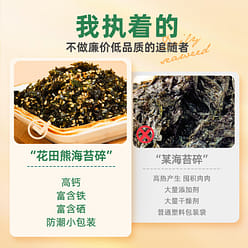 Huatian Bear Sesame Seaweed Mixed Rice Crushed 132g/bag (12 small bags with gift 1 box