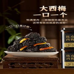 Tangerine Prunes Dried plum Preserved Fruit Snack 258 g