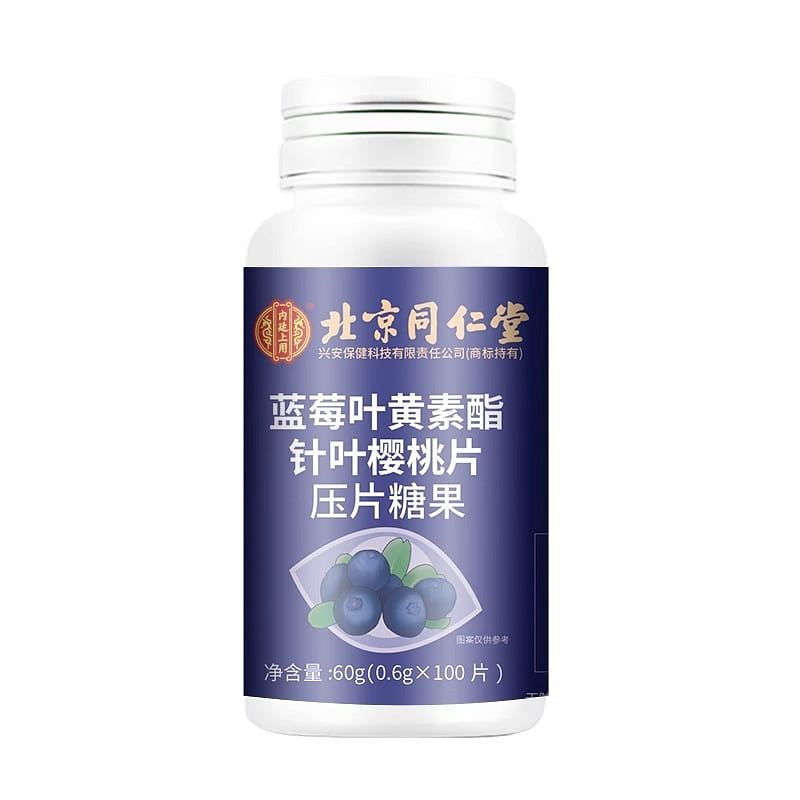 Beijing Tongrentang Blueberr luteinacerola lice60g 1 本