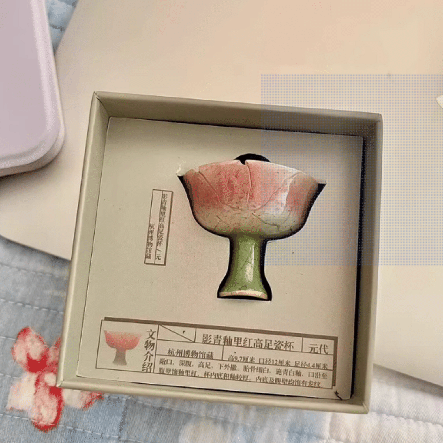 Hangzhou Museum shadow green glaze red tall cup refrigerator sticker 1 phần