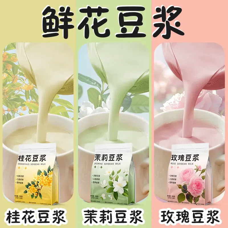 15 packets of rose soybean milk powder 300 g