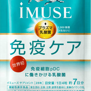 Kirin Holdings Kirin iMUSE Immune Care Supplement 7 days supply 28 tablets 1 ส่วน