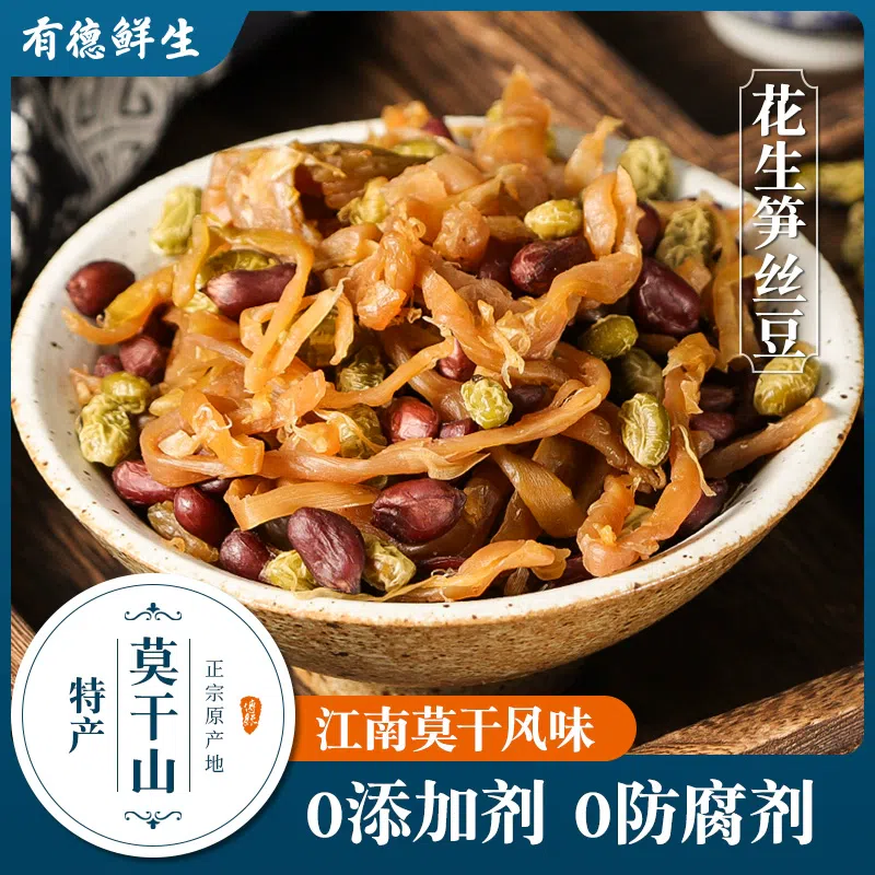 Youde Fresh Dried Bamboo Shoots, Peanuts, Green Beans 180g * 1 Can Multi Flavored Bamboo Shoots, Shredded Green Beans, Fresh Snacks, Deqing Moganshan Specialty 180 g
