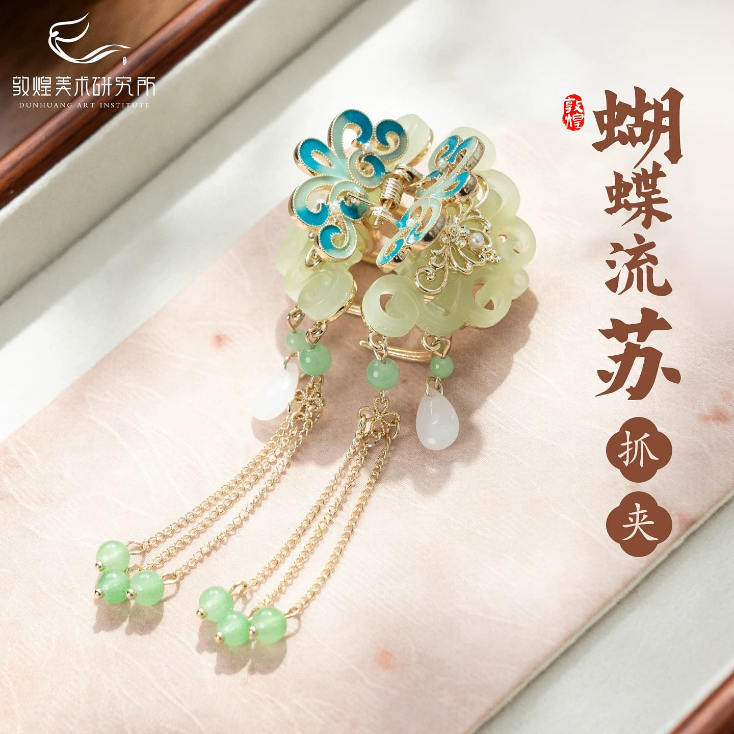 Butterfly Dance Cloud Halo Tassel Hair Claw 1 count