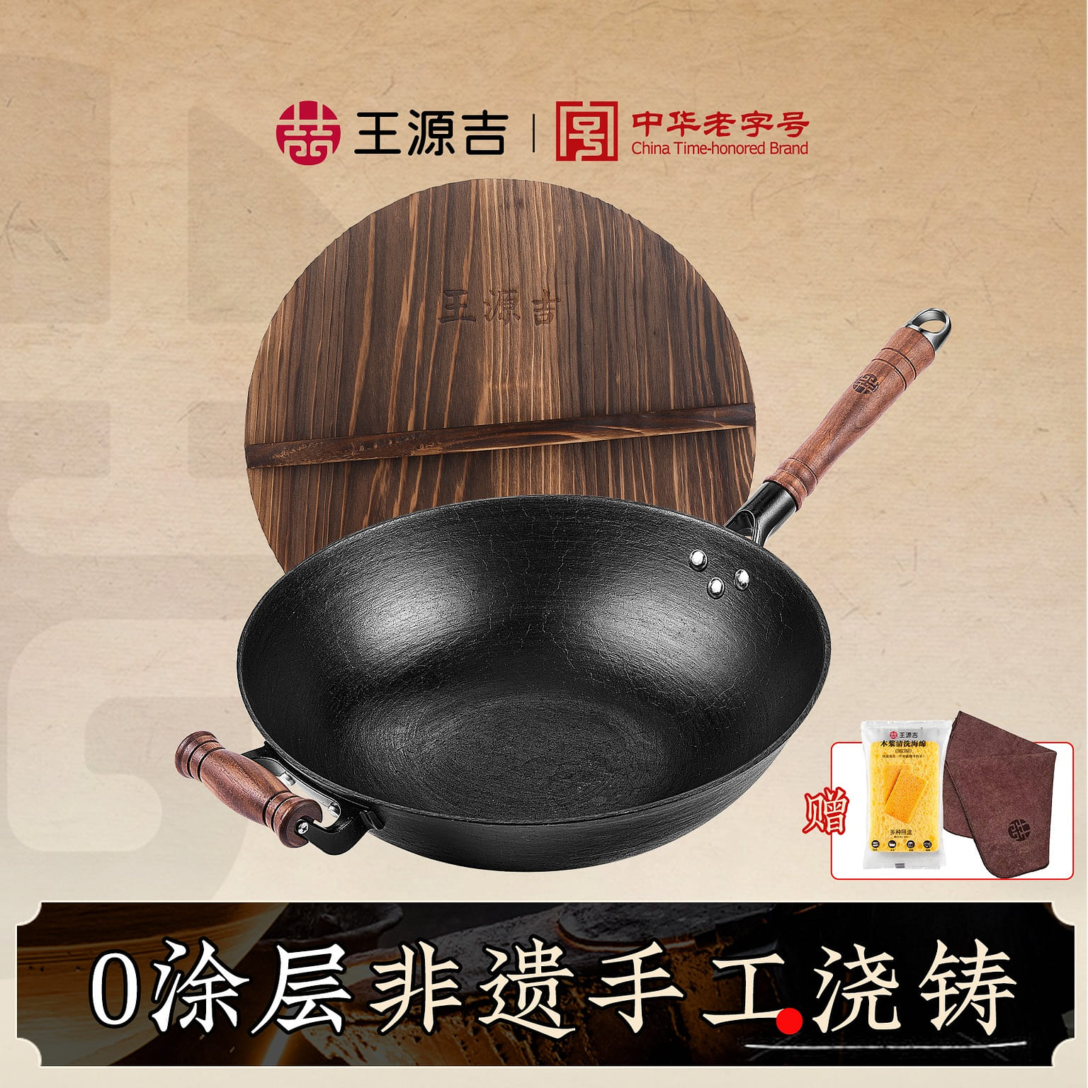 【36cm 轻油少烟】王源吉 大口径龟纹平底炒锅 中式古法手工铁锅 6-10人餐 省油 不粘锅 无涂层生铁锅 不挑炉灶 - 2kg 1 个