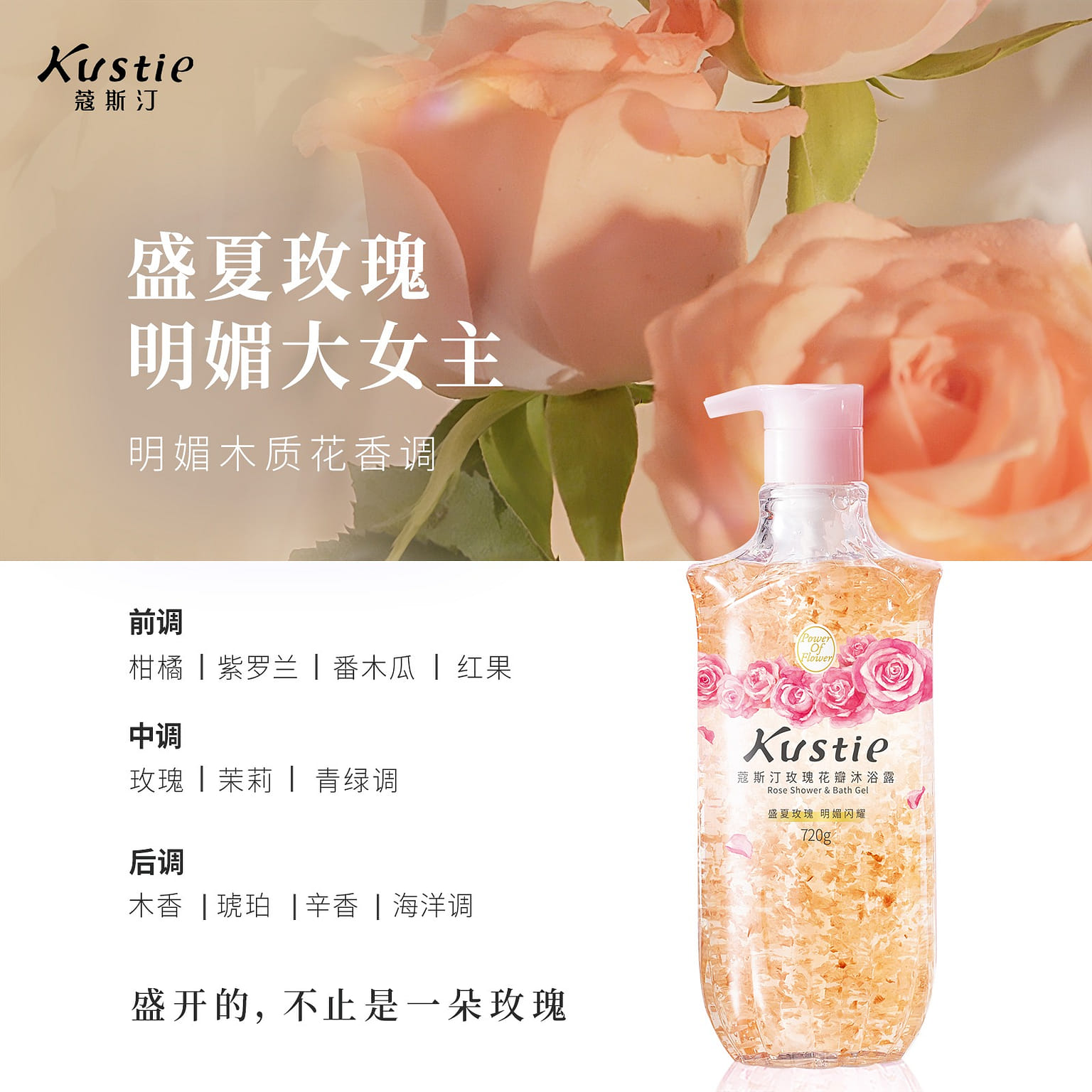 Kirsten Rose Petal Fragrance Shower Gel 720 ml
