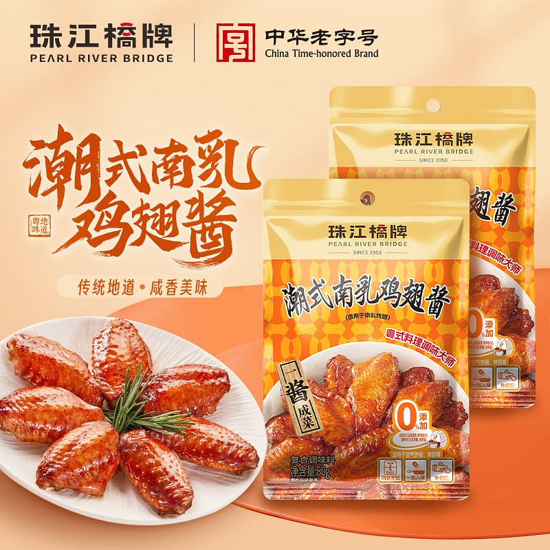 2 bags  Pearl River Bridge Chaoshan South milk 160 กรัม