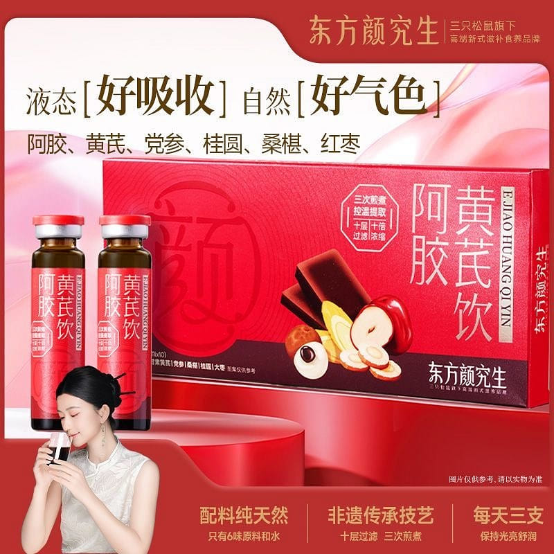 三隻松鼠 阿膠黃芪飲10ml*10支 補氣養血 1 盒
