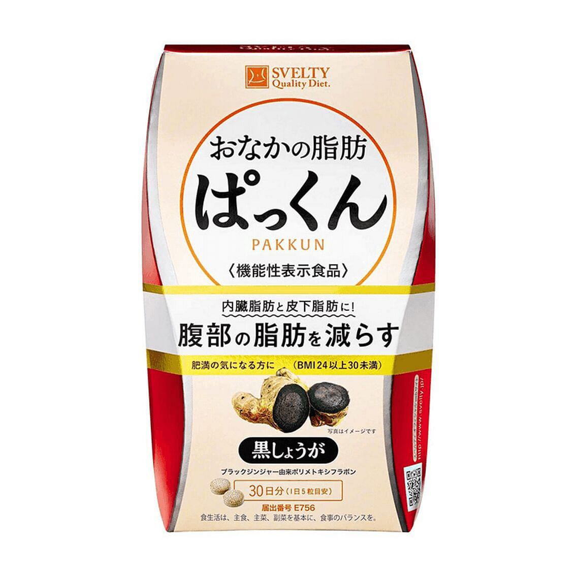 スベルティ おなかの脂肪ぱっくん 黒しょうが ( 150粒 ) 1 パック