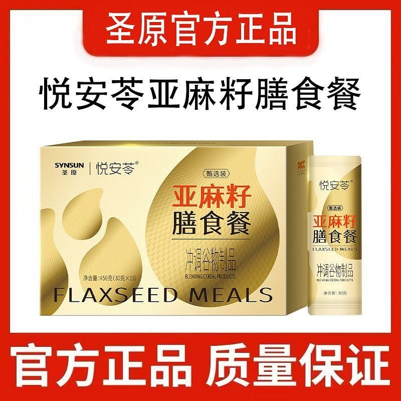 Yue'anling Flaxseed Dietary Meal 450g 450 g