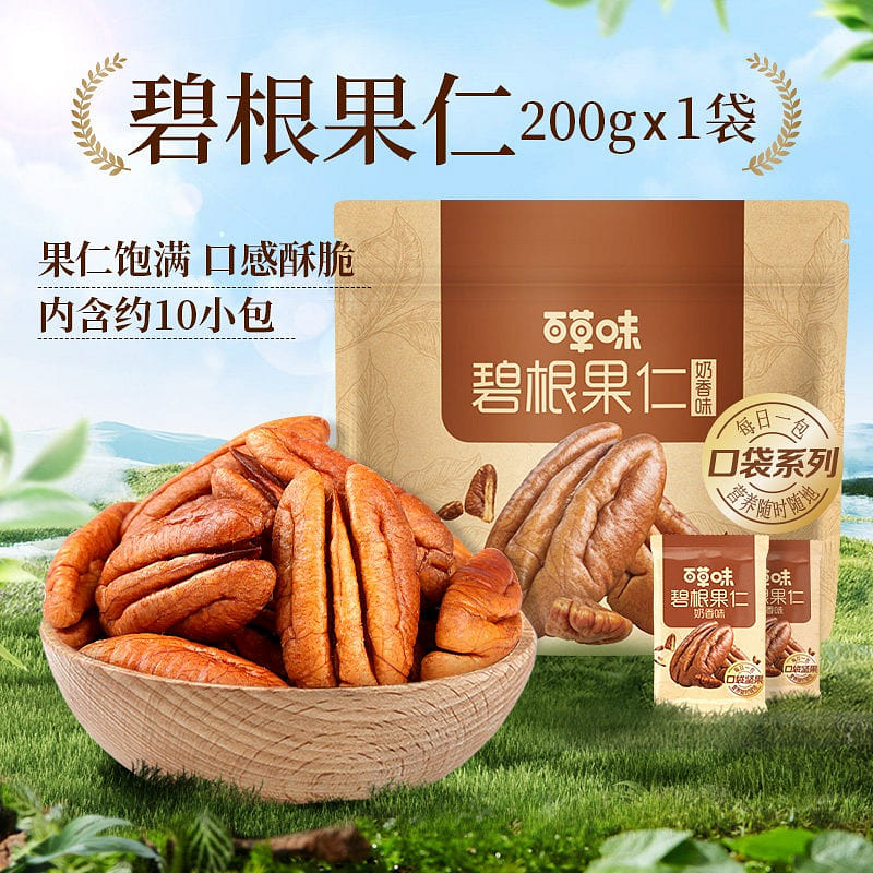Baicaowei Pecan Nuts 200g*10 200 g
