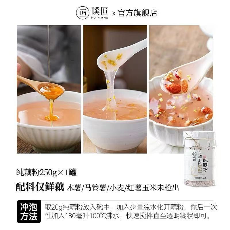 Pure lotus root powder 250 g