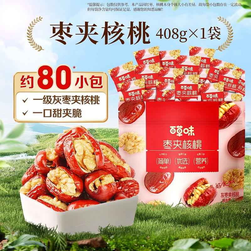 百草味枣夹核桃408g 408 克