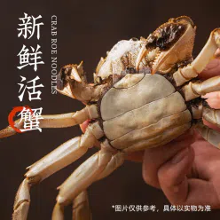 White elephant crab roe mixed noodles208g*2 416 g