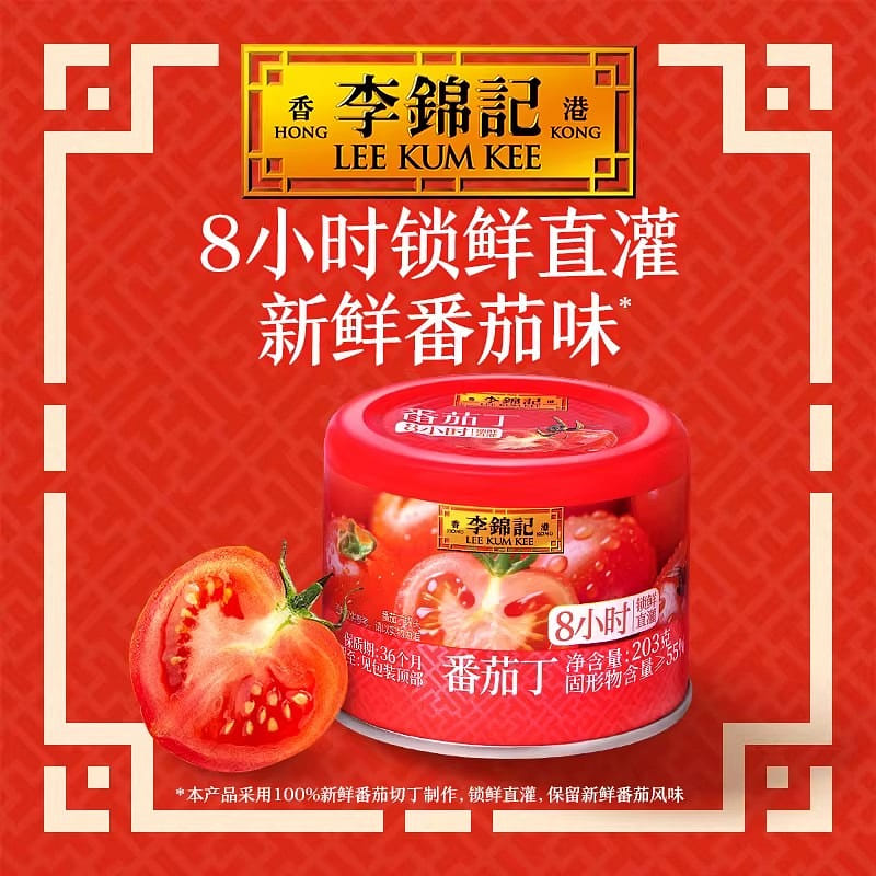 Lijinji diced tomatoes canned 0 fat 203g 203 g