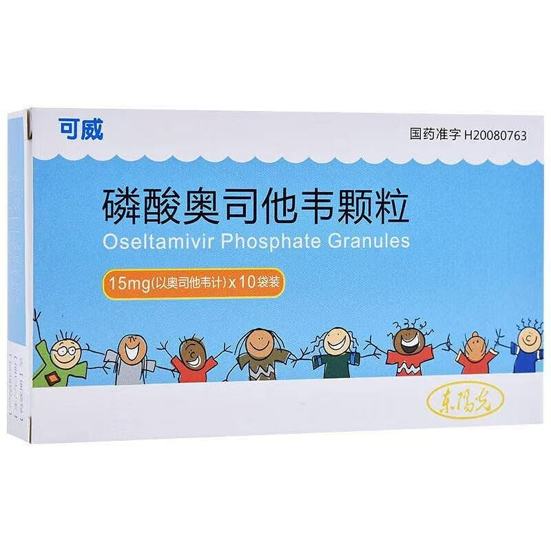 15mg*10 bags of oseltamivir phosphate granules 1 กล่อง