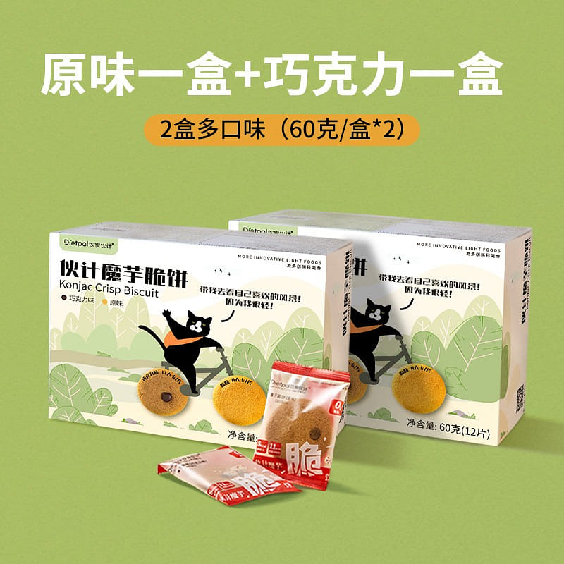 饮食伙计0脂肪魔芋脆饼原味60克+巧克力味60g 120 克
