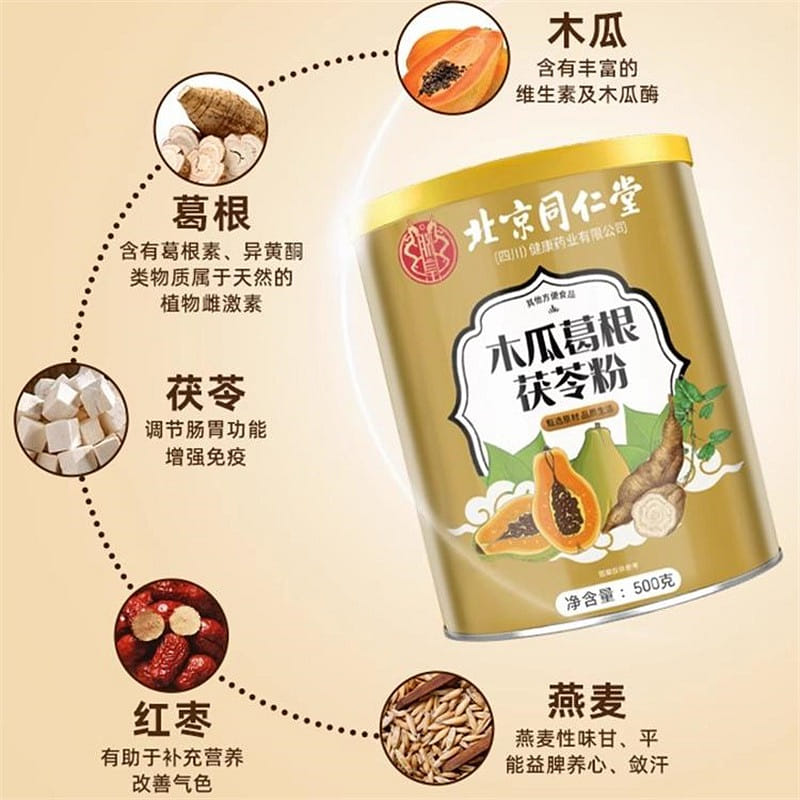 Papaya kudzu root powder 500g breast enhancement c 1 케이스