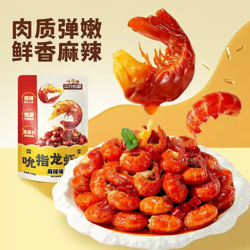 Finger-licking Spicy Lobster Tail 108g, 1 Bag 108 g