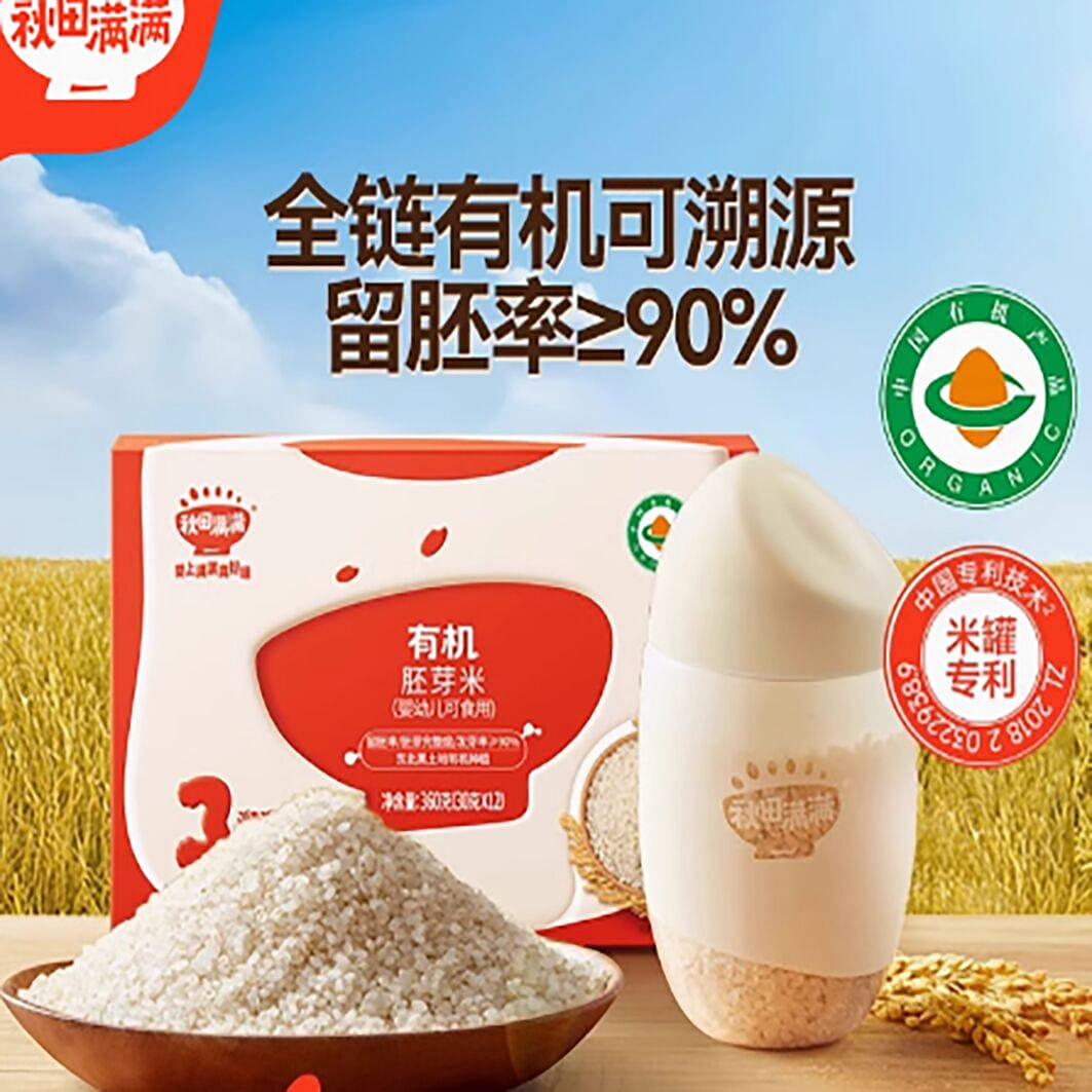 Akita full of organic germ rice cereal rice 360 กรัม