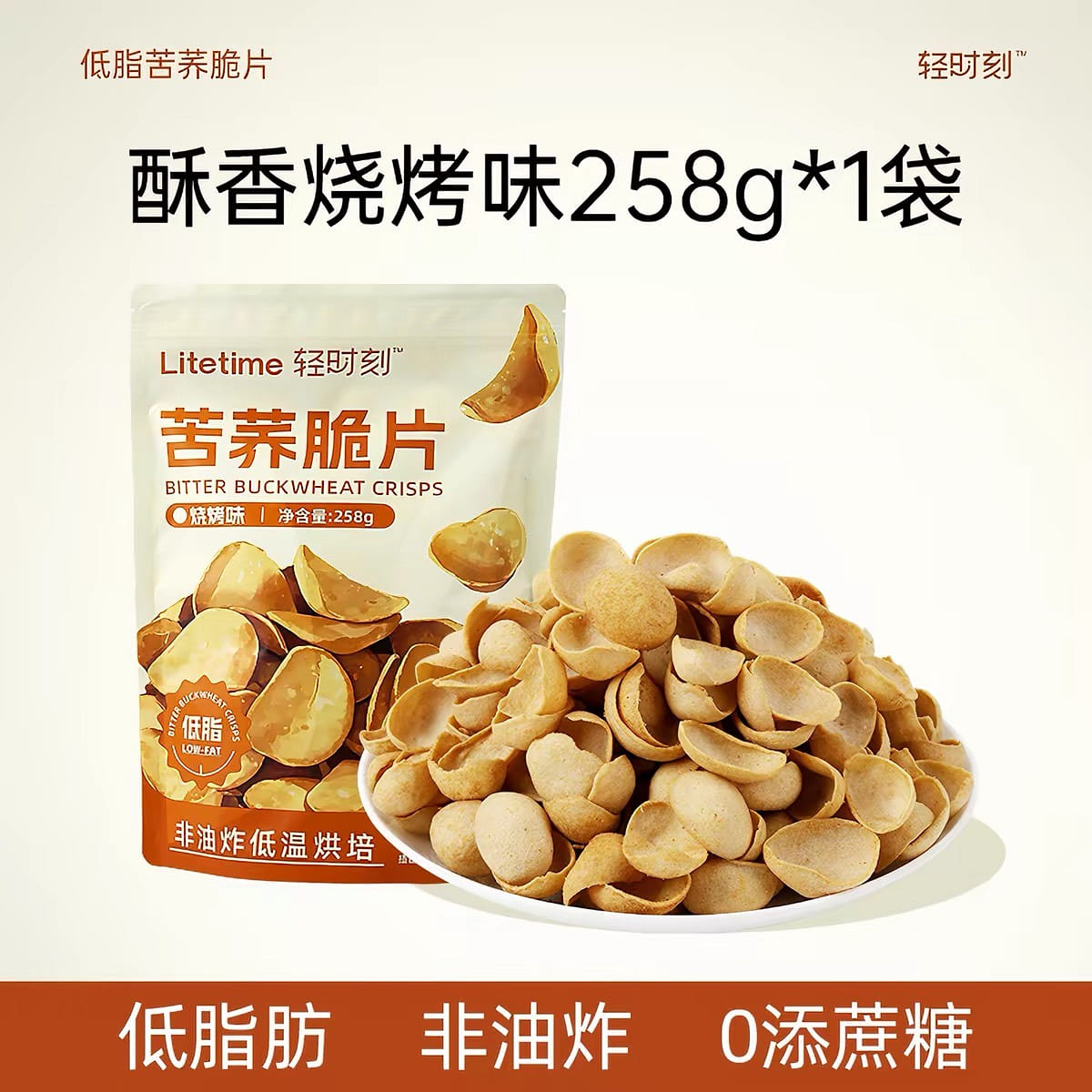Barbecue flavor low-fat tartary buckwheat chips 258 g