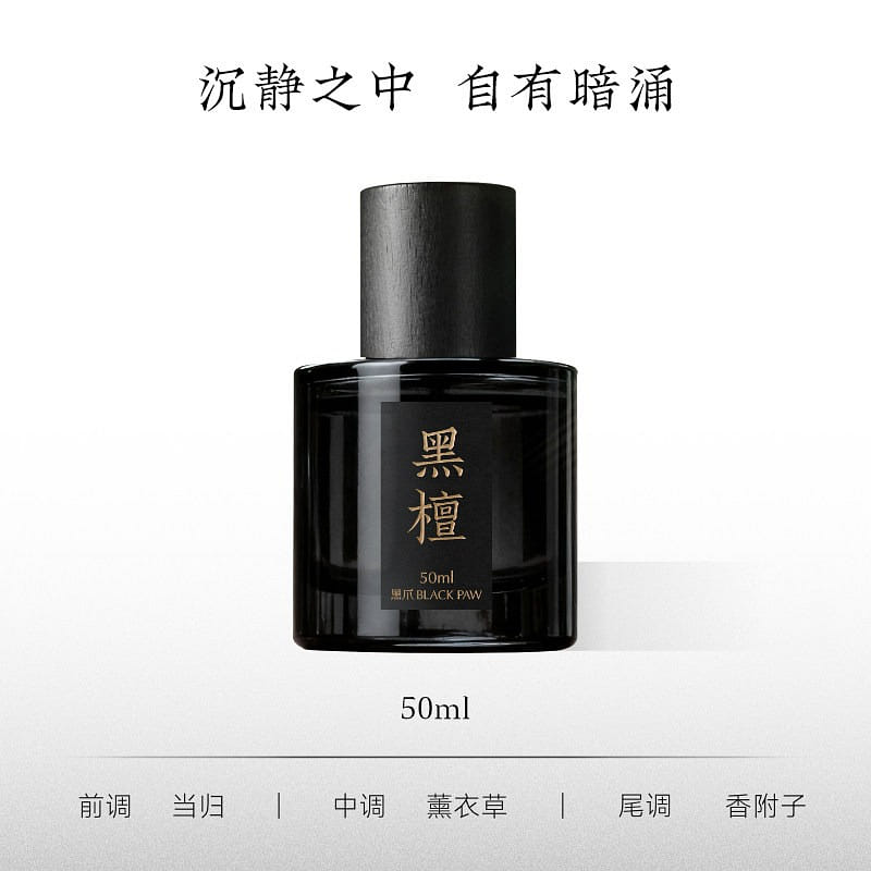 Black Paw Ebony Sandalwood Perfume for Men 50ml 1 bottle